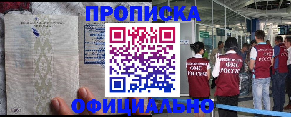 прописка паспорт в Гагарине