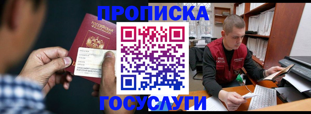 миграционный учет в Гагарине