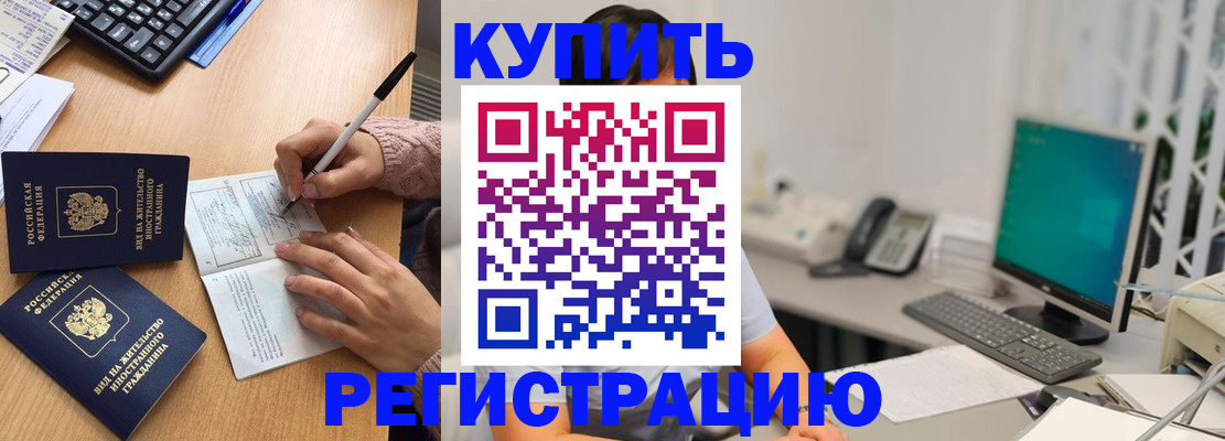 прописка ребенка в Гагарине