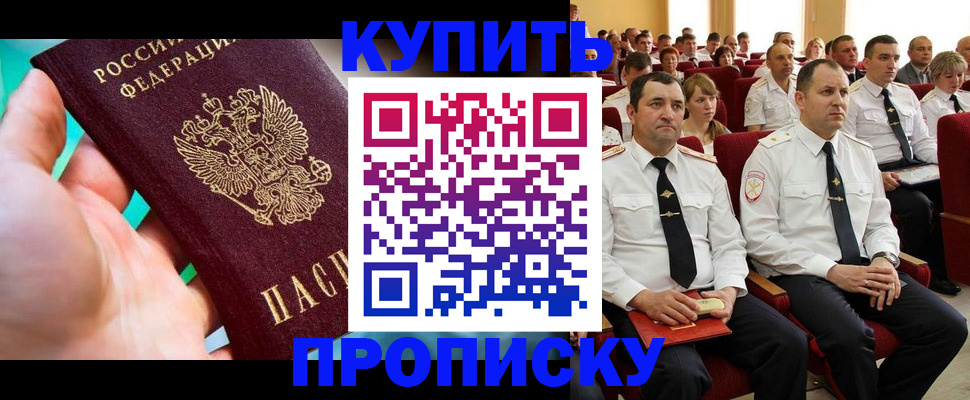 временная регистрация в Гагарине
