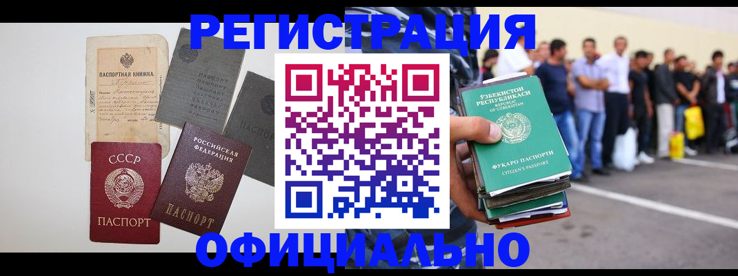 временная регистрация госуслуги в Гагарине