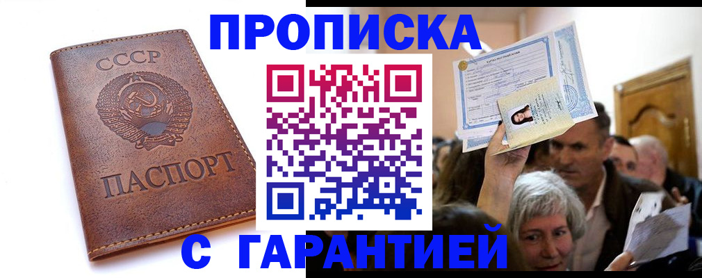 временная регистрация в квартире в Гагарине