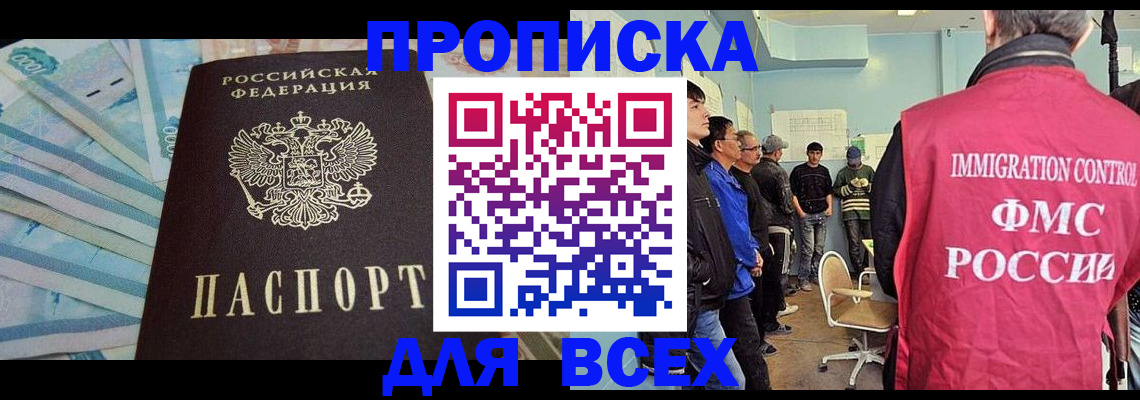 прописка штамп в Гагарине