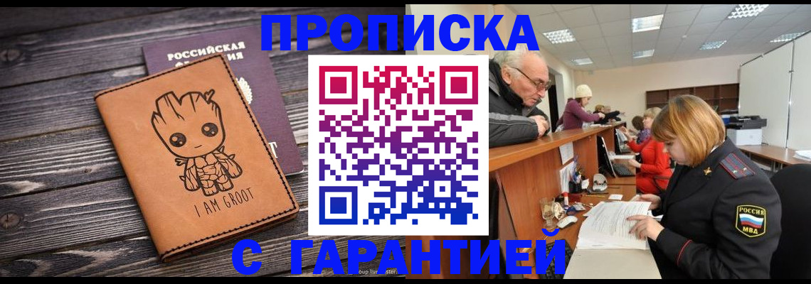 временная регистрация собственник в Гагарине